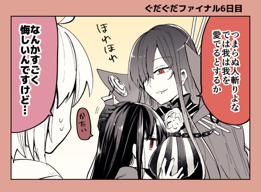 okita souji and oda nobunaga (fate and 1 more) drawn by numachi_doromaru