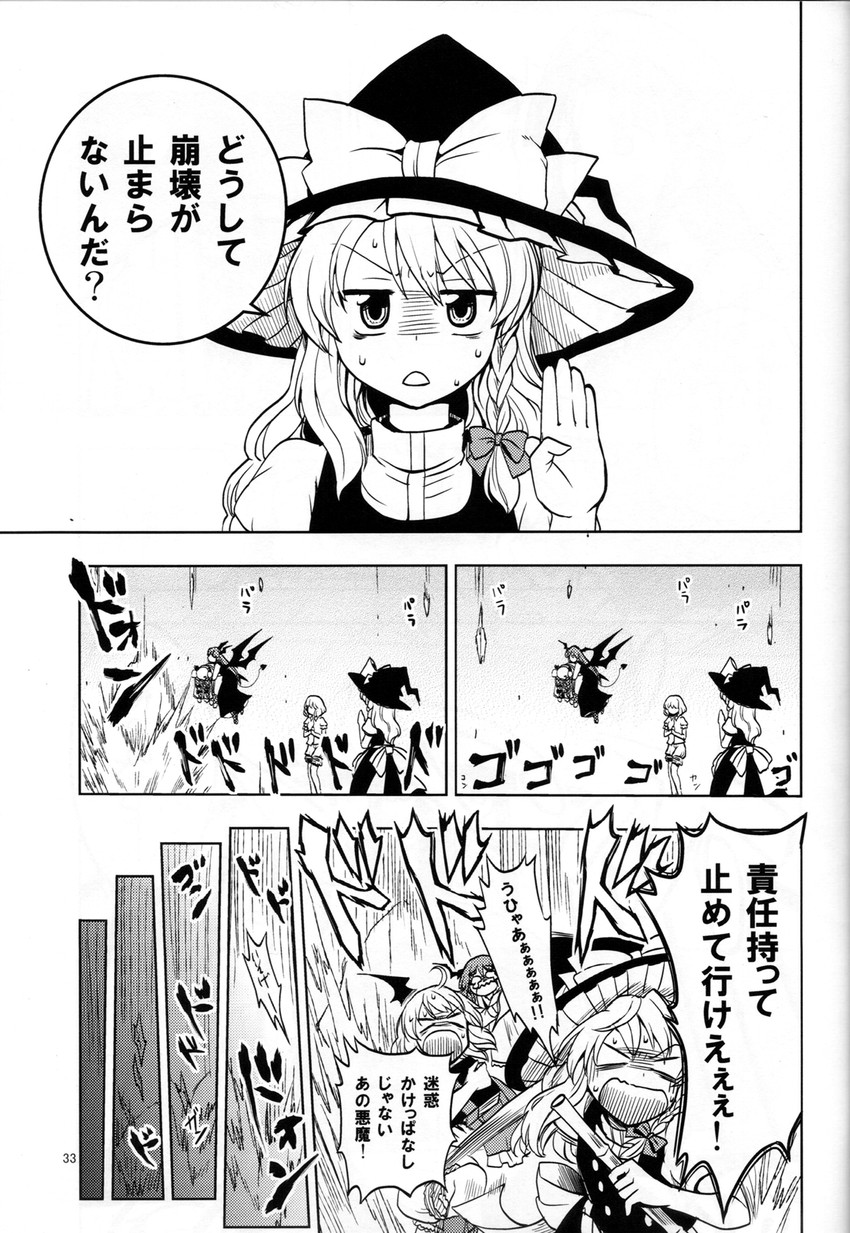 kirisame marisa, alice margatroid, patchouli knowledge, and koakuma (touhou) drawn by mikagami_hiyori