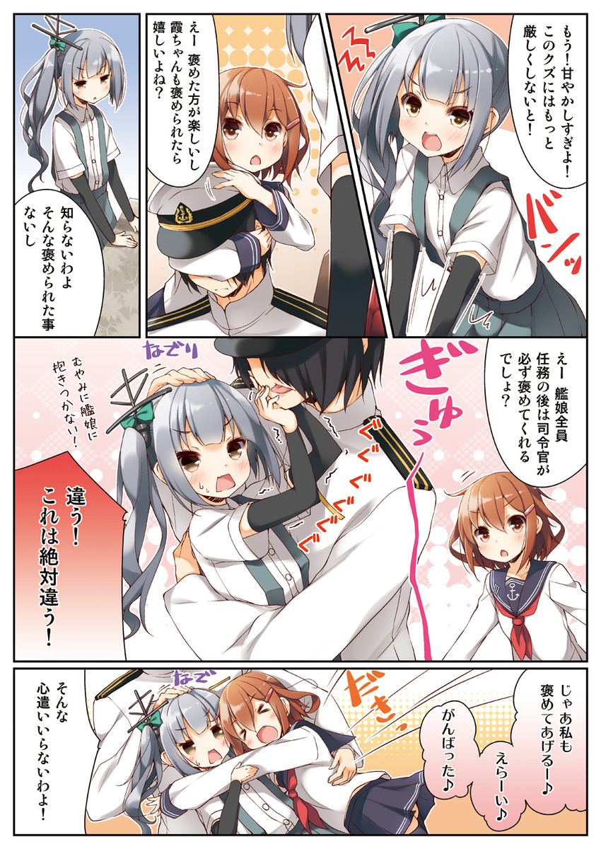 admiral, ikazuchi, and kasumi (kantai collection) drawn by yume_no_owari