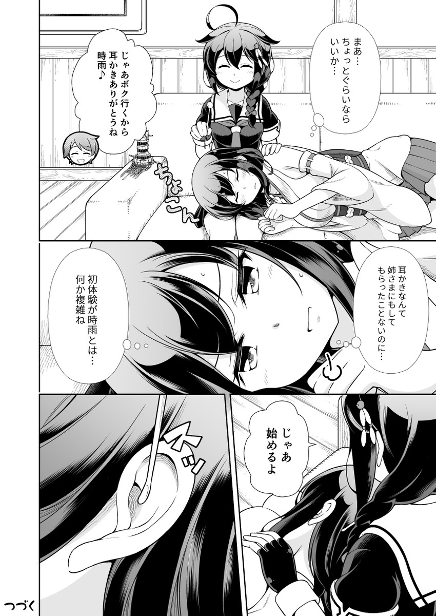 shigure, shigure kai ni, yamashiro, and mogami (kantai collection) drawn by tenshin_amaguri_(inobeeto)