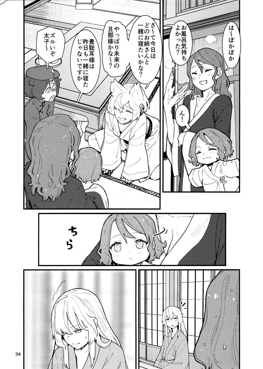 toyosatomimi no miko, mononobe no futo, kaku seiga, miyako yoshika, and soga no tojiko (touhou) drawn by kawayabug
