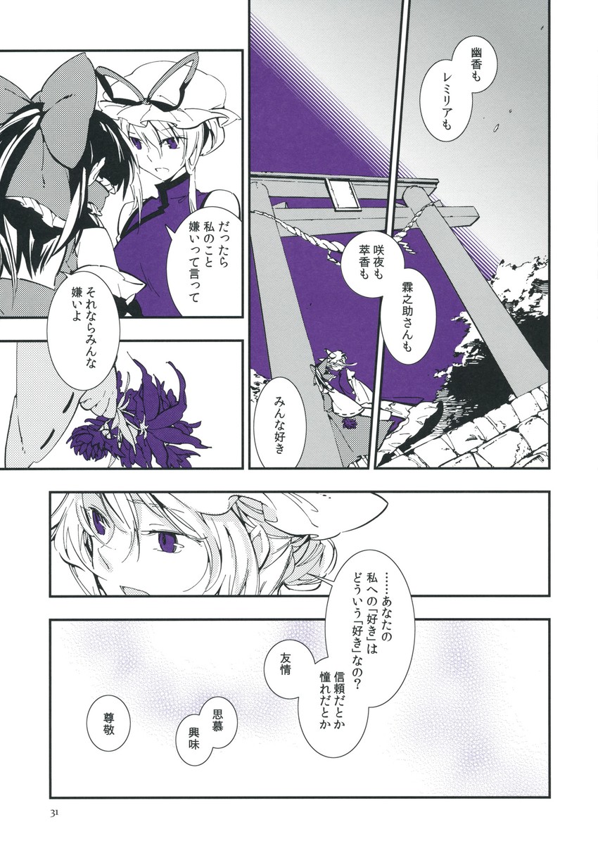 hakurei reimu and yakumo yukari (touhou) drawn by nakatani_nio