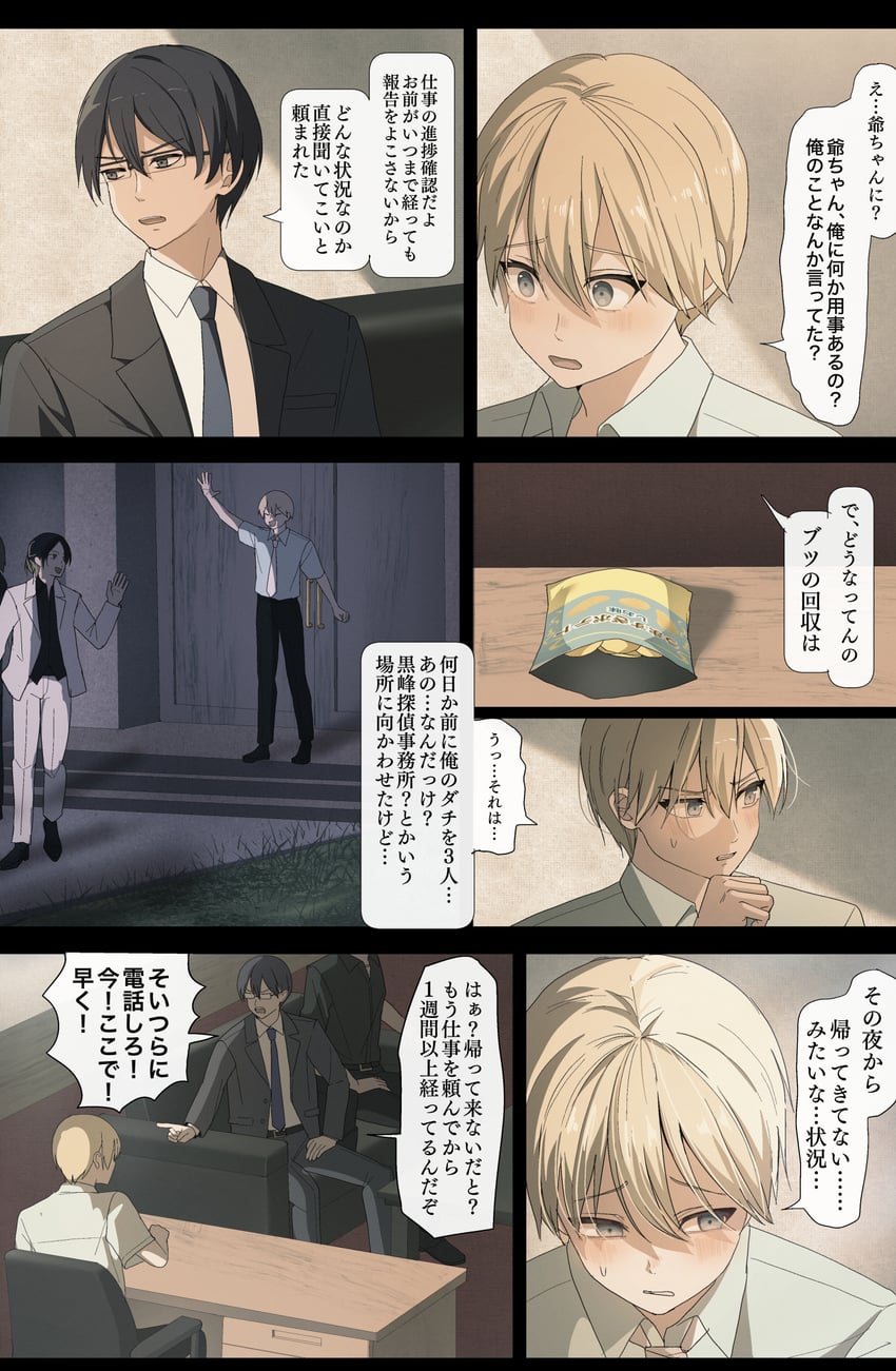 hayami kazuya, mitsunaga satsuki, and doumoto tatsuo (sakura no sekai) drawn by tsuruse