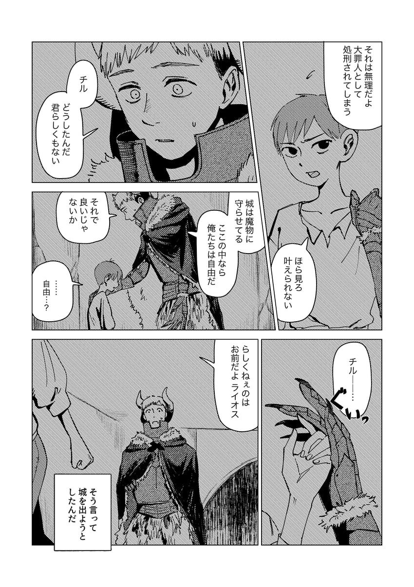 laios touden and chilchuck tims (dungeon meshi) drawn by k_a_s_i_3_3