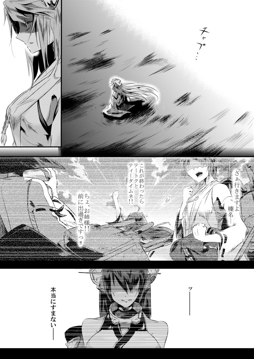 kongou, haruna, nagato, hiei, and kirishima (kantai collection) drawn by my_(iuogn4yu)