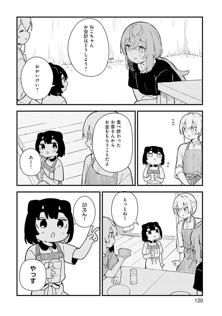 neko, chiyo, fumi, and maki (neko to chiyo) drawn by seramikku