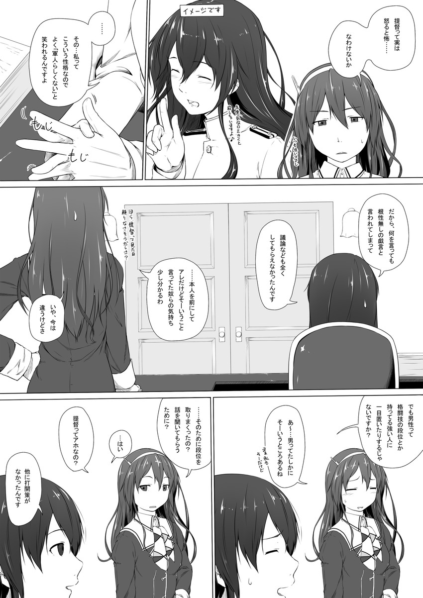 female admiral, ashigara, and tatebayashi sakurako (kantai collection) drawn by niwatazumi