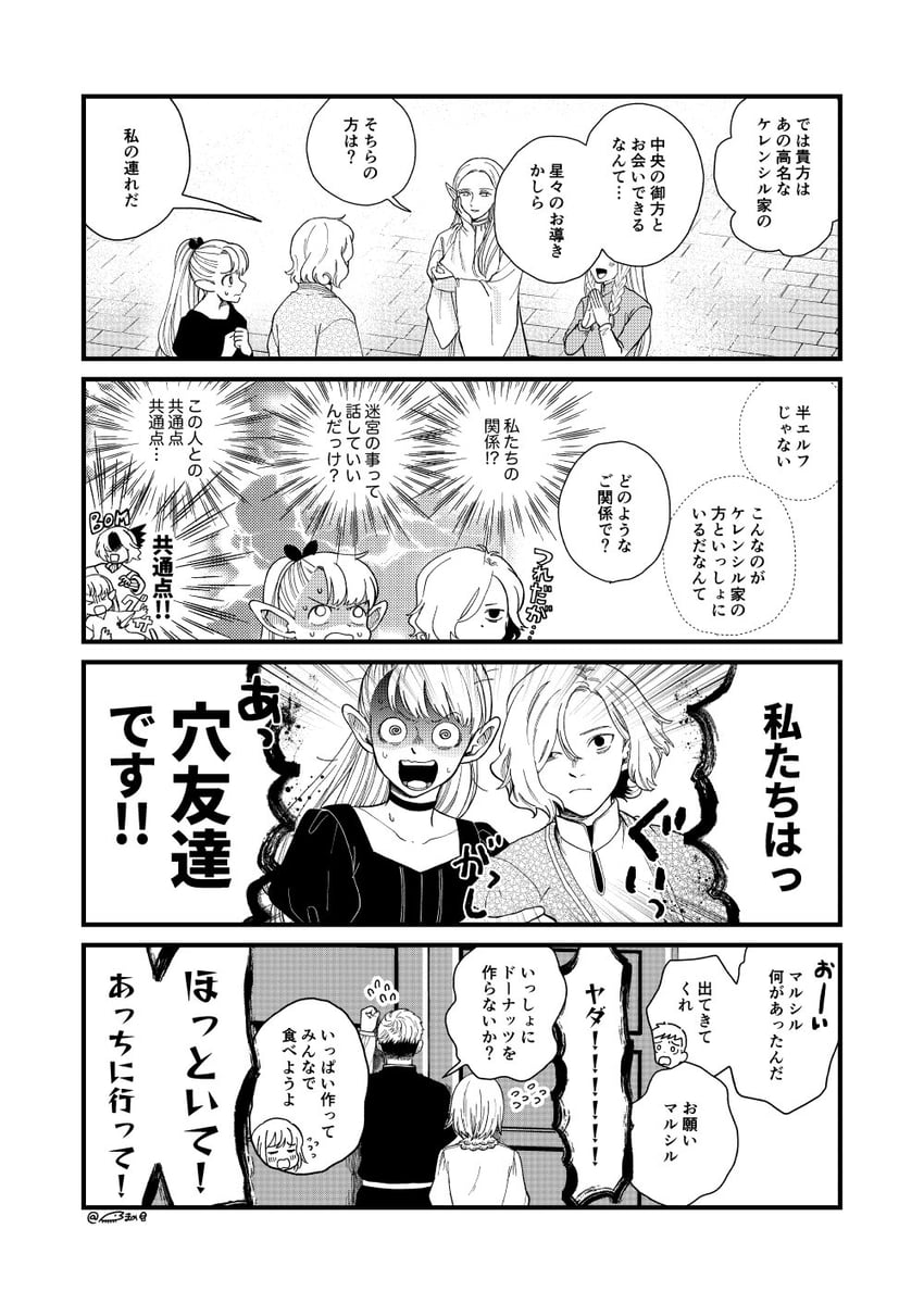 marcille donato, falin touden, laios touden, and mithrun (dungeon meshi) drawn by tekubinohone