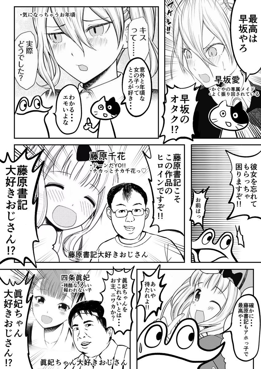 fujiwara chika, hayasaka ai, and shijou maki (kaguya-sama wa kokurasetai ~tensai-tachi no renai zunousen~) drawn by kaeru_dx