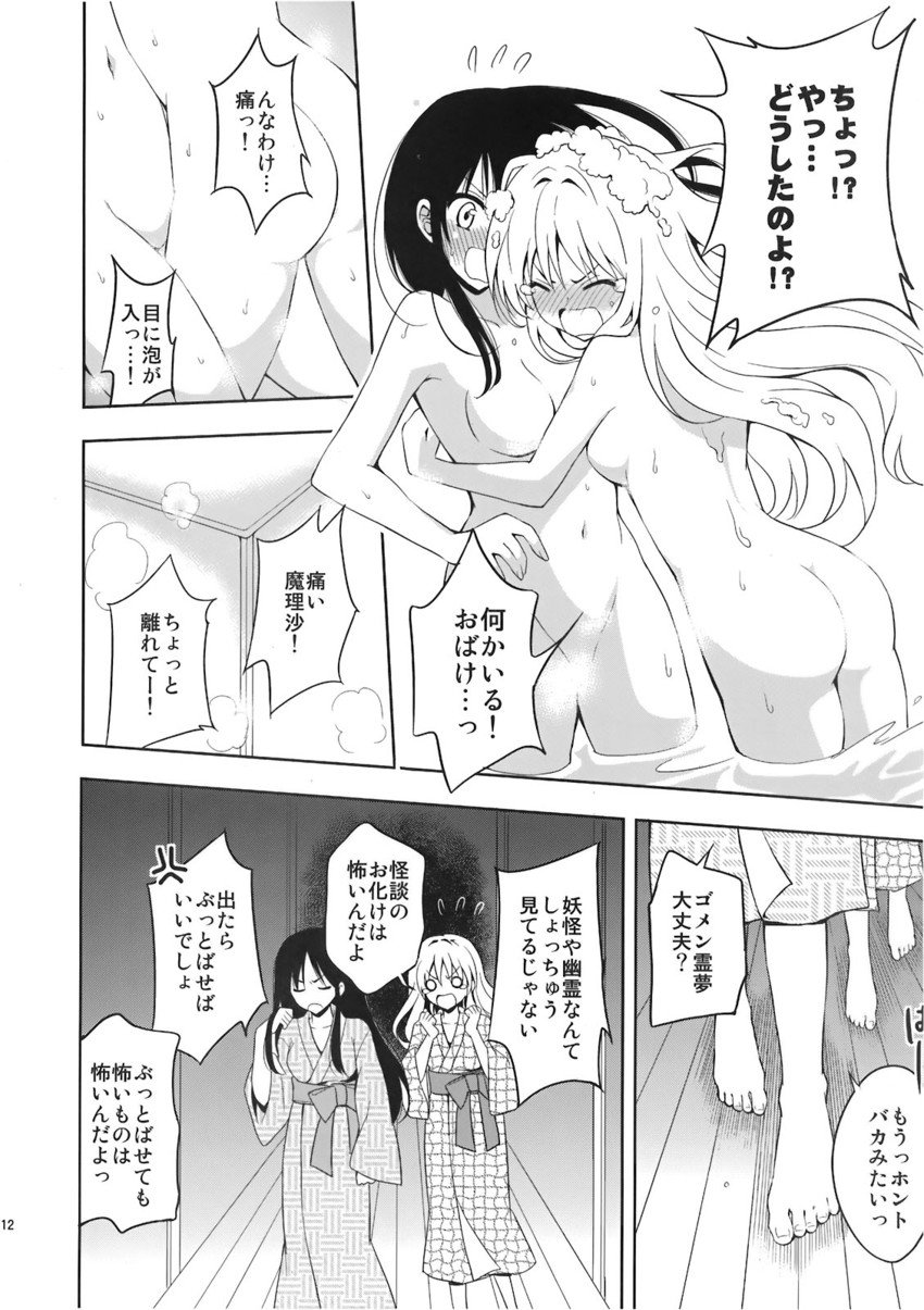 hakurei reimu and kirisame marisa (touhou) drawn by sakurai_makoto_(custom_size)