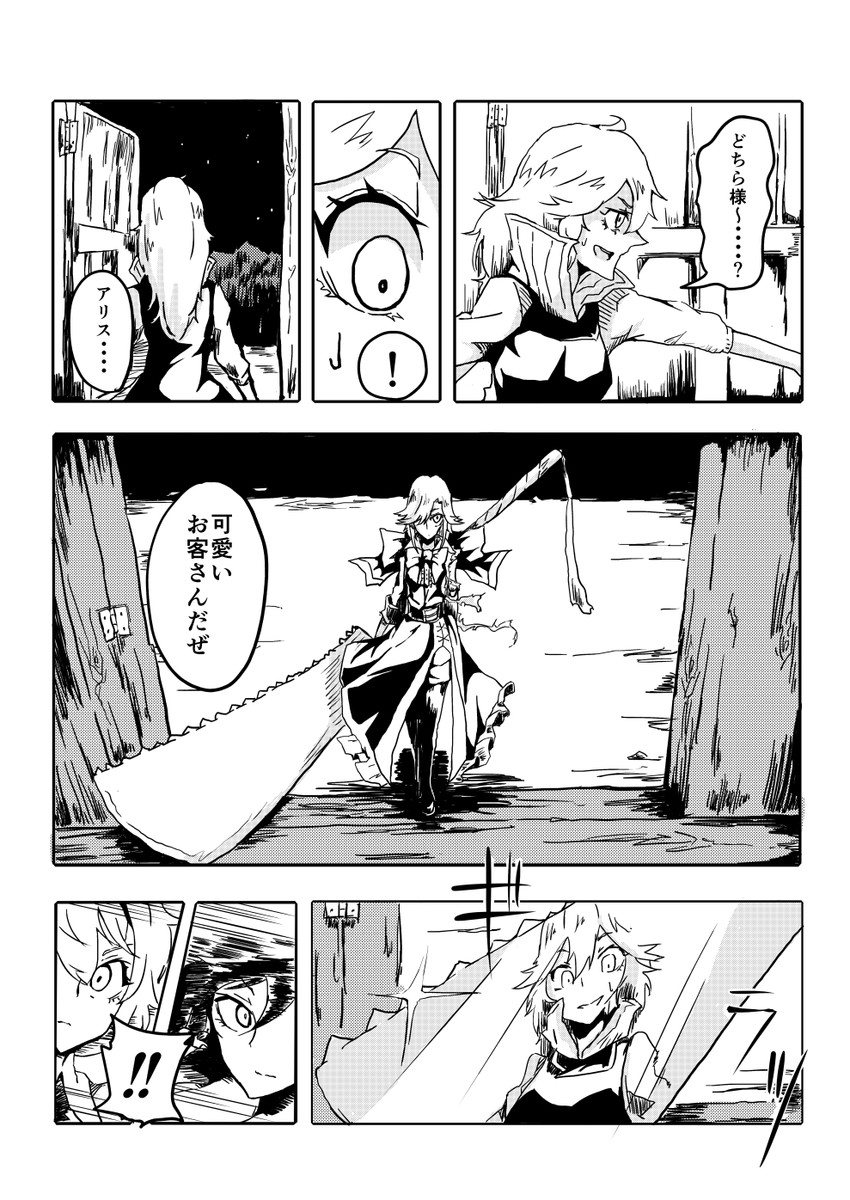 hakurei reimu and kirisame marisa (touhou) drawn by hisany-spacecrayon