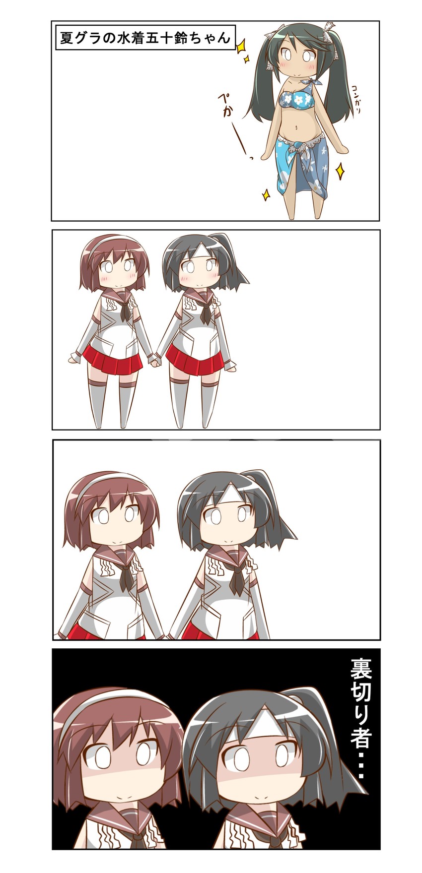 isuzu, nagara, natori, and isuzu kai ni (kantai collection) drawn by nanakusa_suzuna