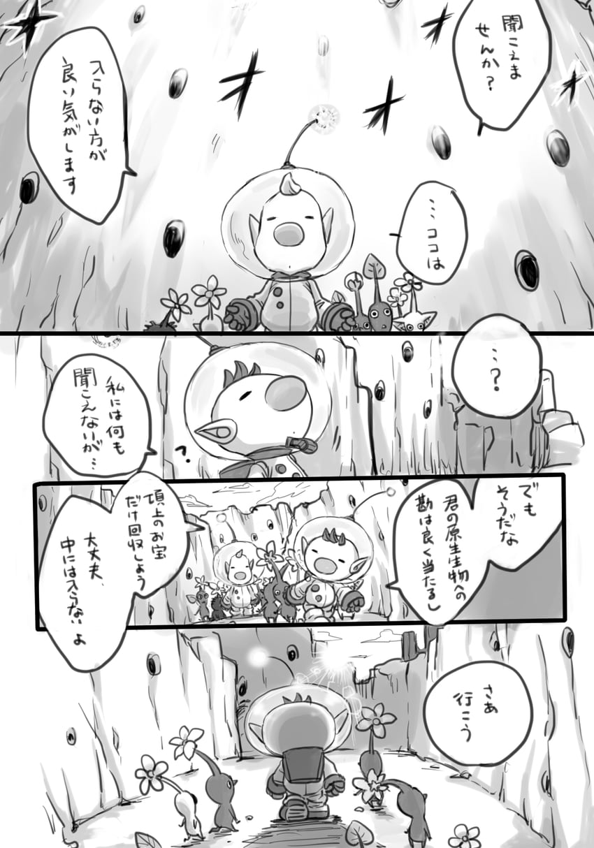 red pikmin, olimar, yellow pikmin, blue pikmin, purple pikmin, and 2 more (pikmin and 1 more) drawn by maisuke