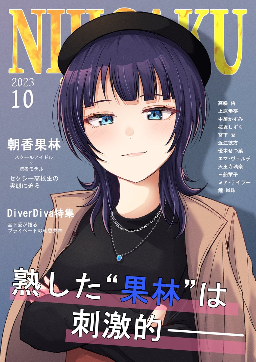 asaka karin (love live! and 1 more) drawn by rrtp