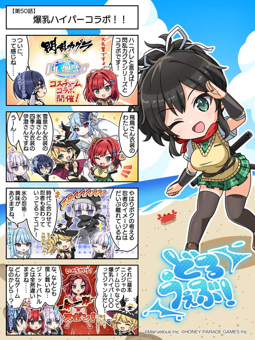 yumi, asuka, sakimiya iruka, shiki, tojou michiru, and 3 more (senran kagura and 1 more)