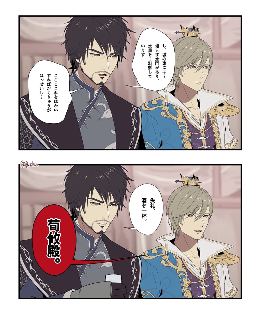guo jia and xun you (shin sangoku musou and 1 more) drawn by igusaharu