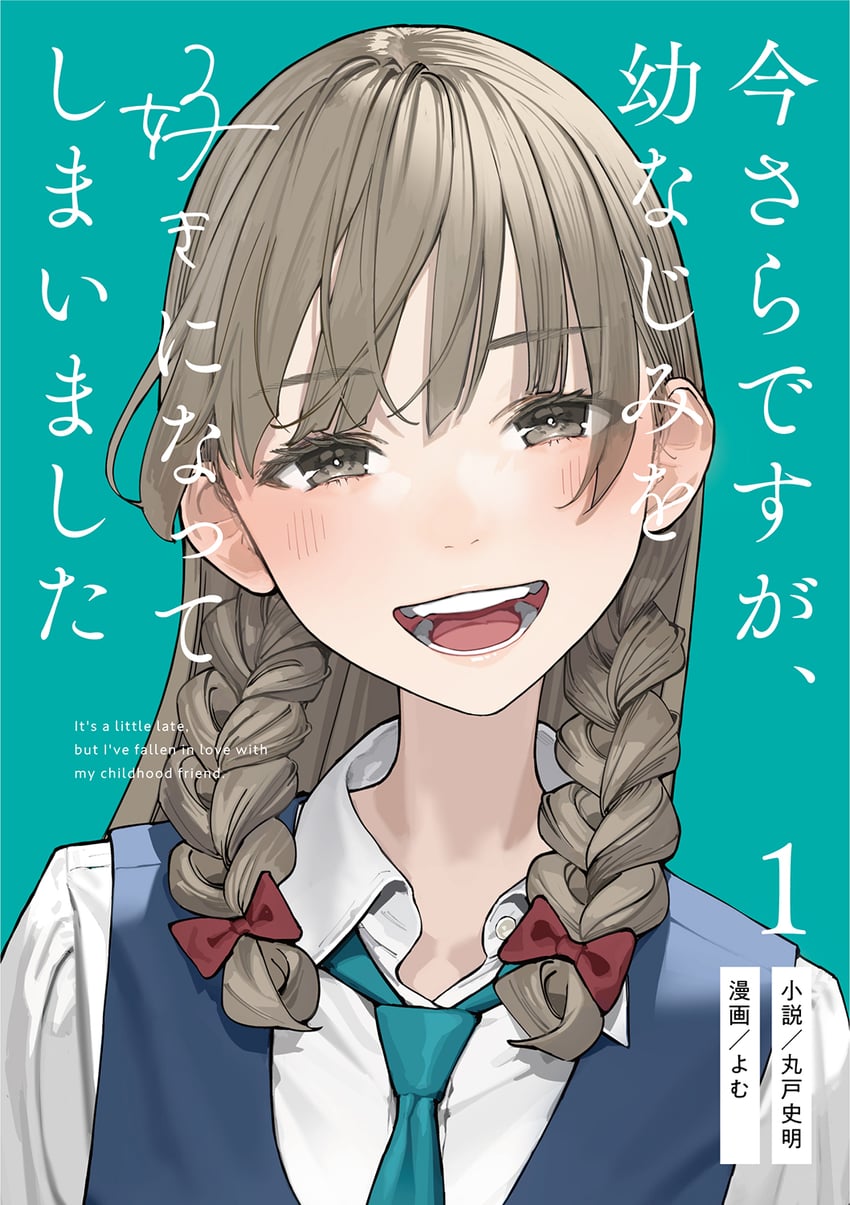 shirasaka hikari (imasara desu ga osananajimi wo suki ni natte shimaimashita) drawn by yomu_(sgt_epper)