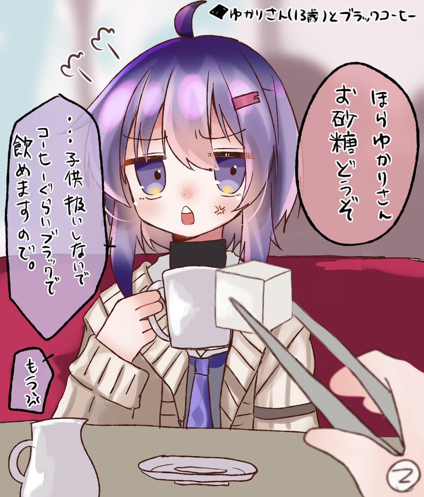 yuzuki yukari and master (voiceroid and 1 more) drawn by shimashiro_itsuki