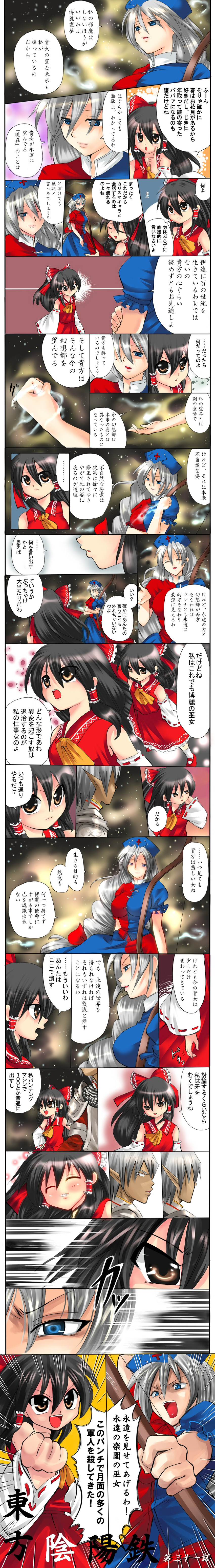 hakurei reimu, yagokoro eirin, and buront (touhou and 3 more) drawn by nagare