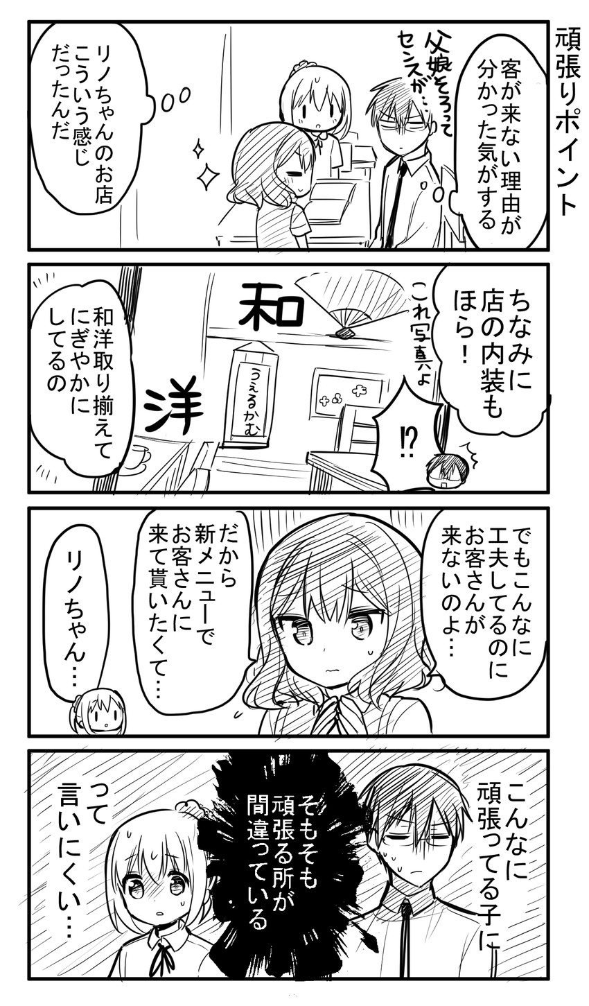 kimijima sara, takaomi, and tachibana rino (original and 1 more) drawn by ouhara_lolong