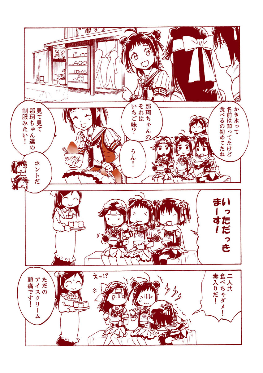 sendai, naka, jintsuu, sendai kai ni, mamiya, and 2 more (kantai collection) drawn by mori_(unknown.)