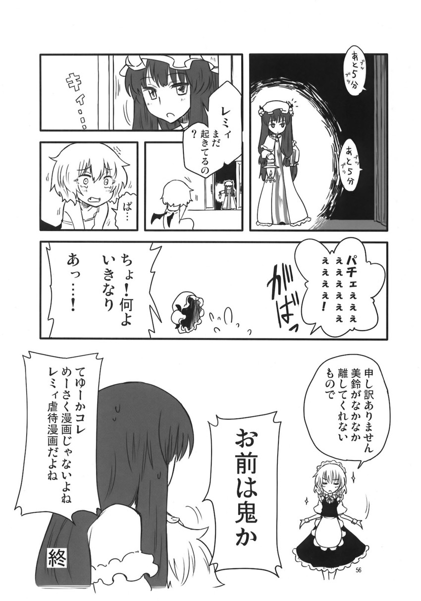 remilia scarlet, izayoi sakuya, and patchouli knowledge (touhou) drawn by seki_(red_shine)