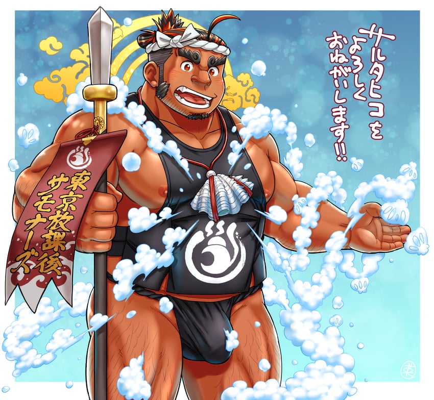 sarutahiko (tokyo afterschool summoners) drawn by ei_(marutendon)