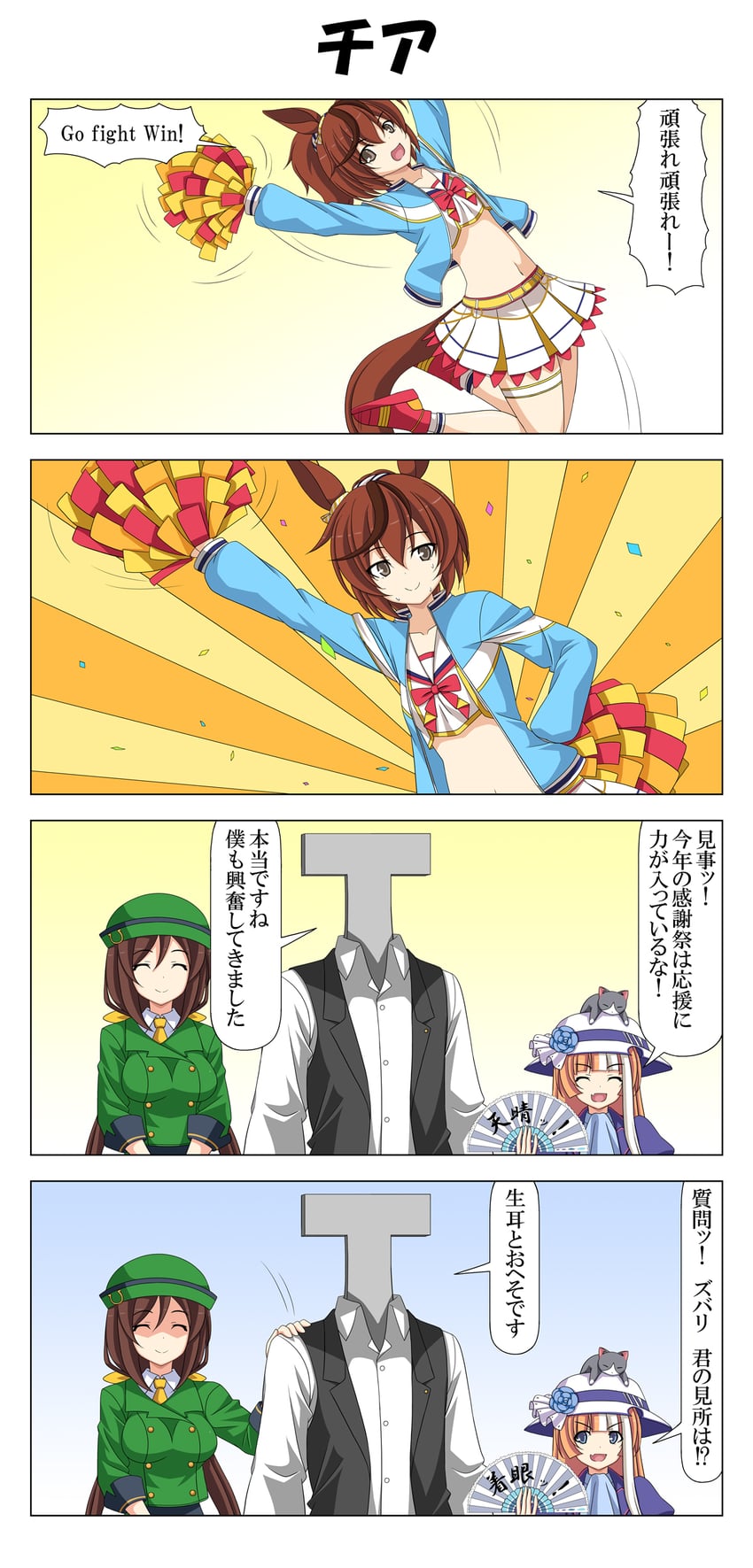 trainer, t-head trainer, nice nature, hayakawa tazuna, and akikawa yayoi (umamusume) drawn by rappa_(rappaya)