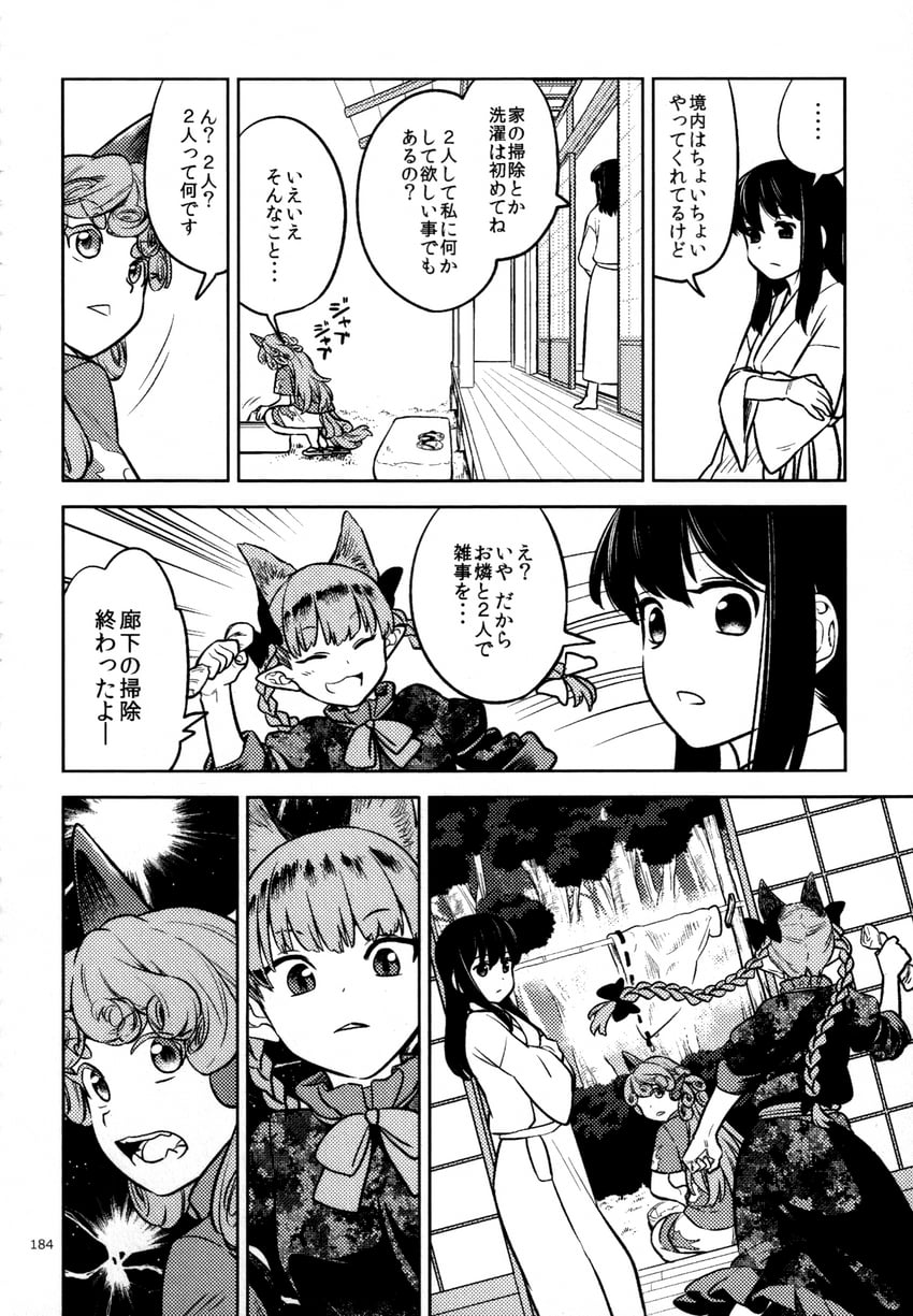 hakurei reimu, kaenbyou rin, and komano aunn (touhou) drawn by fuuzasa