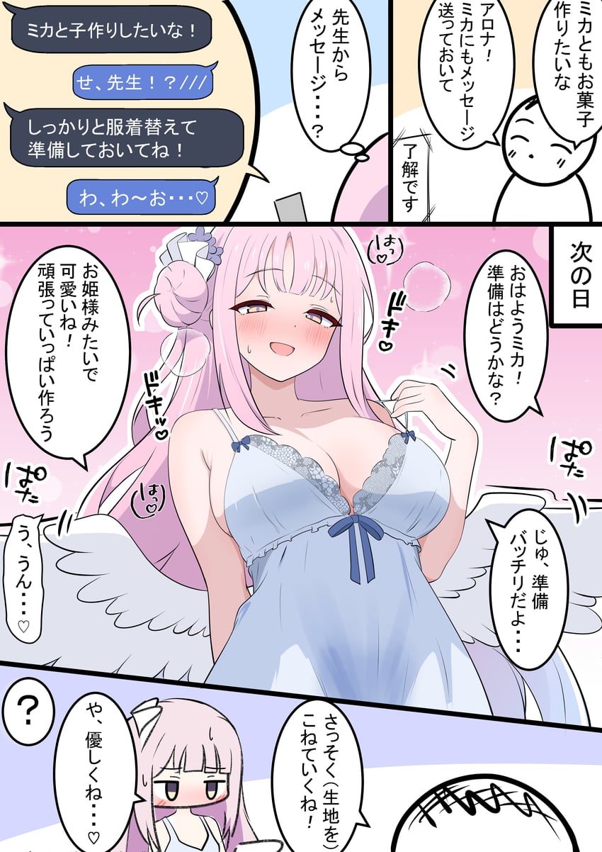 sensei, doodle sensei, and mika (blue archive) drawn by kakapomilk