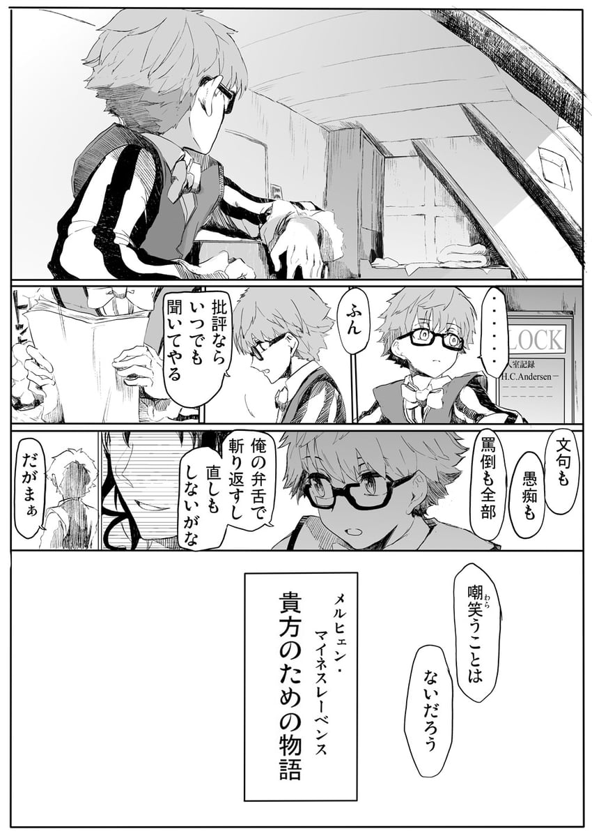 sessyoin kiara and hans christian andersen (fate and 1 more) drawn by syatey