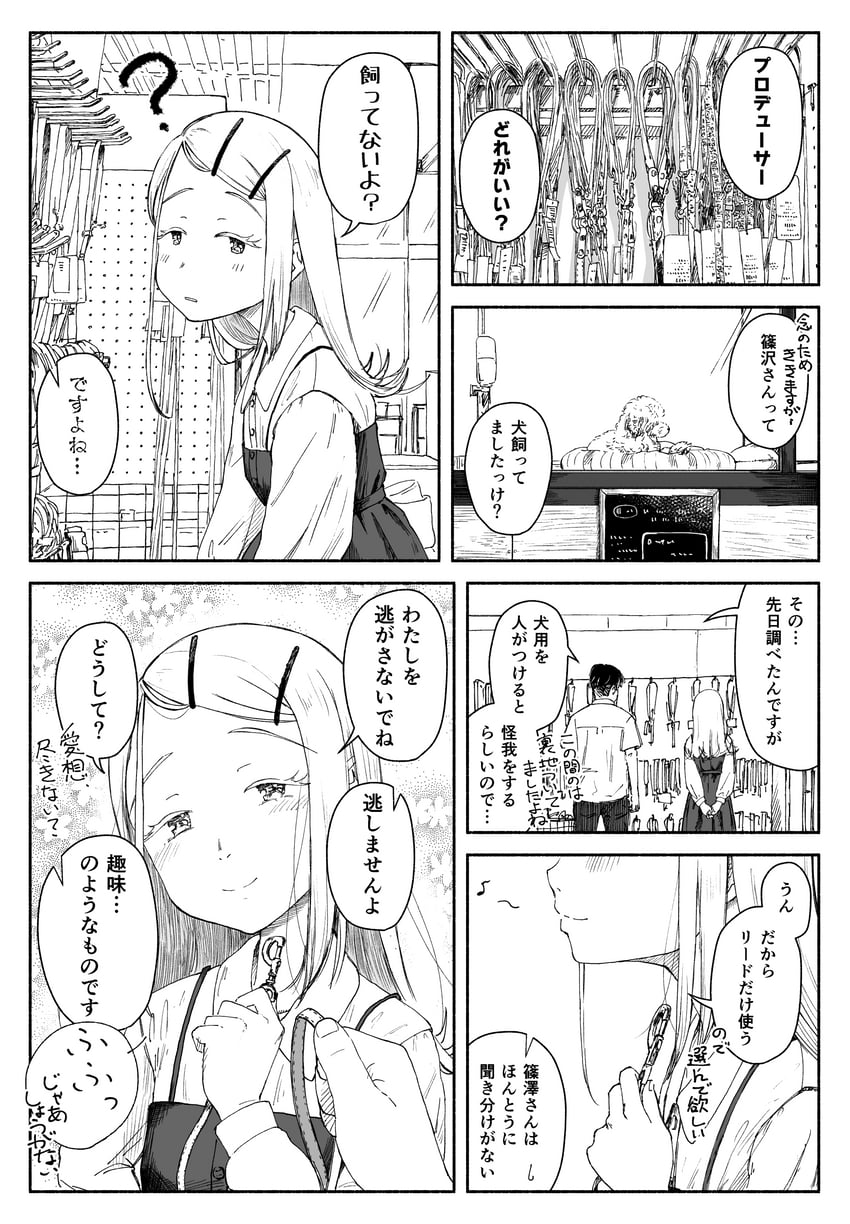shinosawa hiro (idolmaster and 1 more) drawn by taruhi