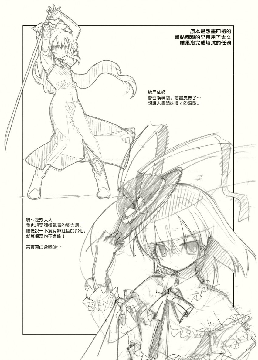 nagae iku and watatsuki no yorihime (touhou) drawn by arata_toshihira