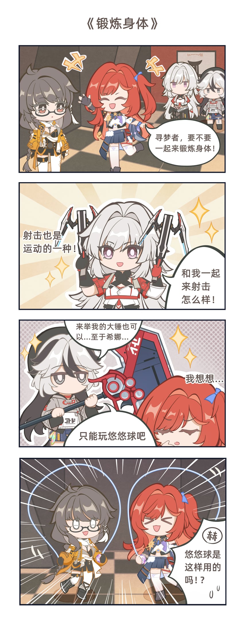 coralie 6626 planck, senadina, erdos helia, and female dreamseeker (honkai and 1 more) drawn by 33166139
