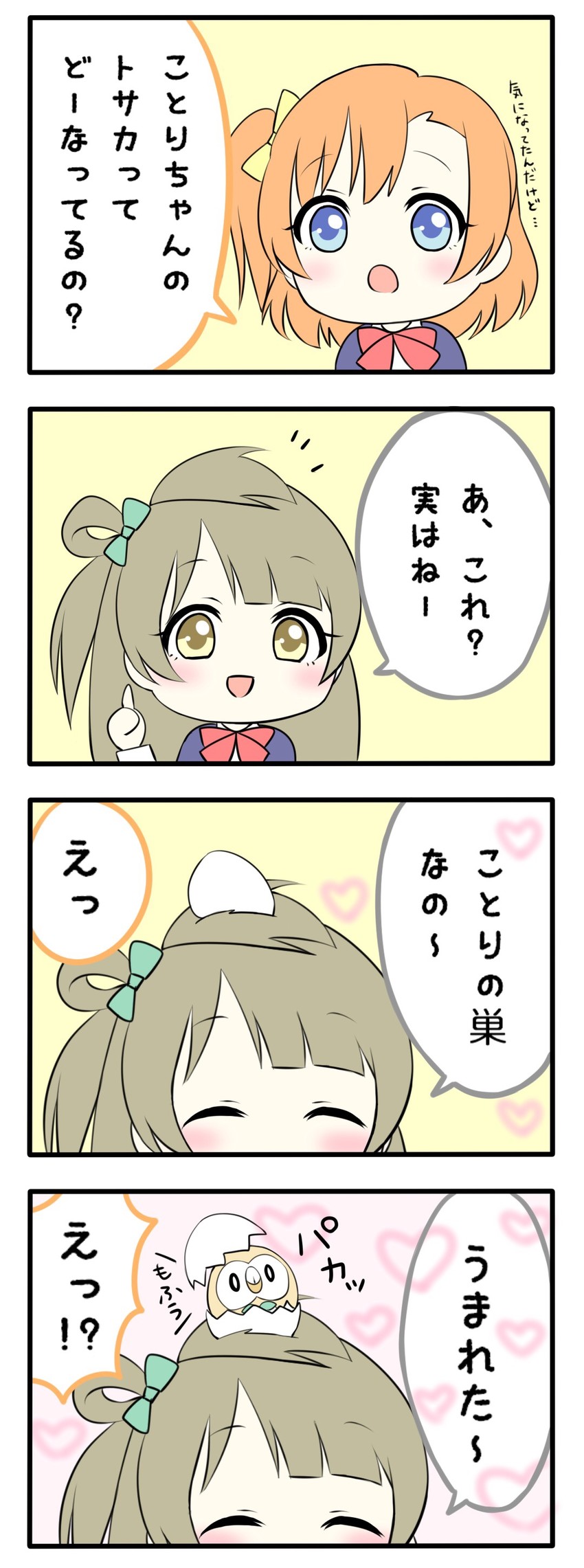 minami kotori, kosaka honoka, and rowlet (pokemon and 3 more) drawn by takochan77