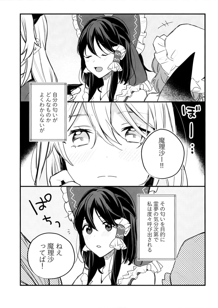 hakurei reimu, kirisame marisa, remilia scarlet, and yagokoro eirin (touhou) drawn by vanilla_(miotanntann)