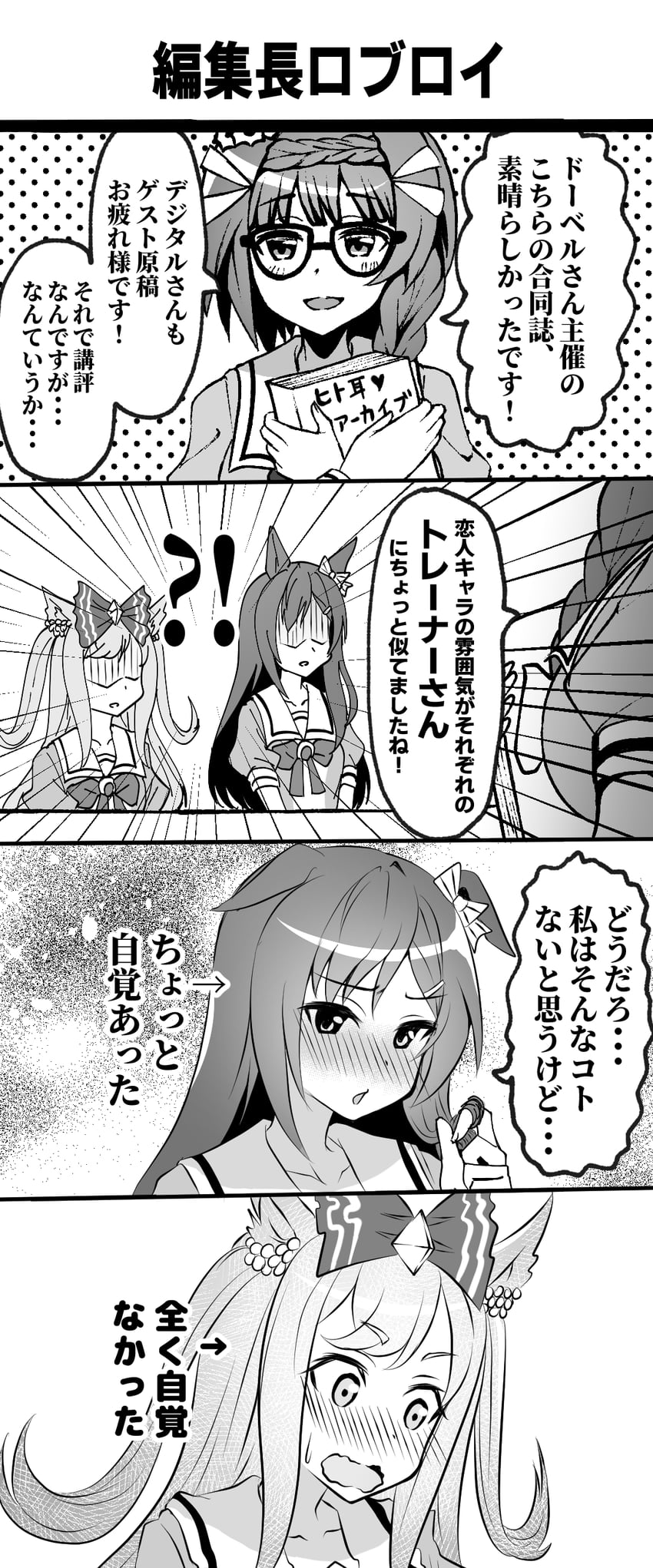 agnes digital, mejiro dober, and zenno rob roy (umamusume) drawn by zayuu