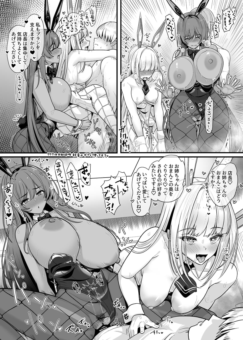 commander, noir, and blanc (goddess of victory: nikke) drawn by upanishi_mariko