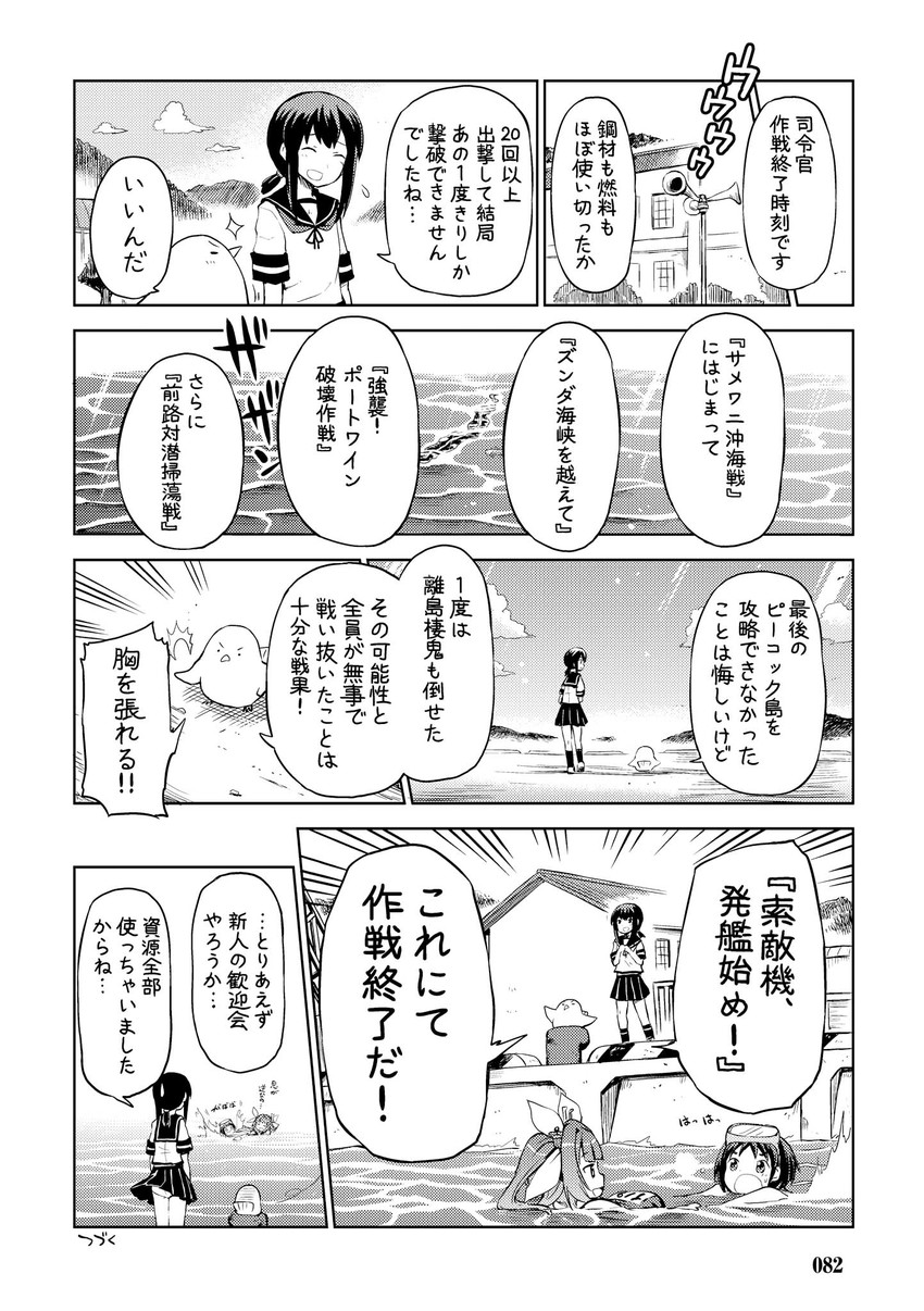 admiral, fubuki, i-19, non-human admiral, and maru-yu (kantai collection) drawn by mizumoto_tadashi
