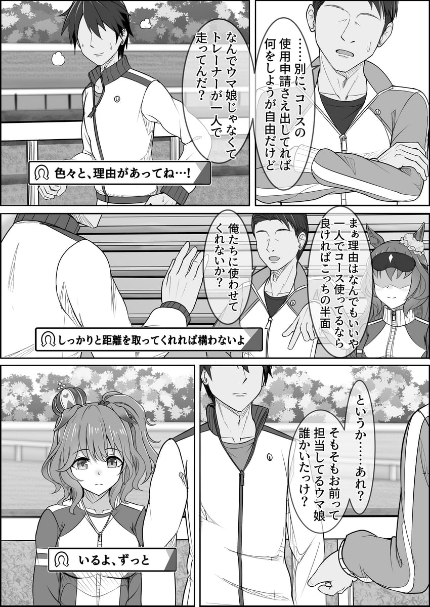trainer and aston machan (umamusume) drawn by zenrakishi