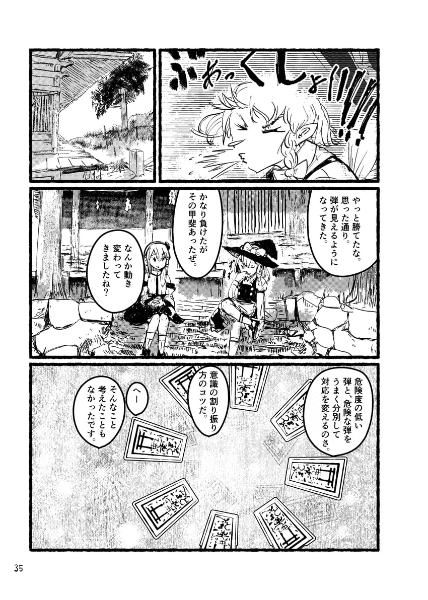 kirisame marisa and kochiya sanae (touhou) drawn by ashiyama_yoshinori