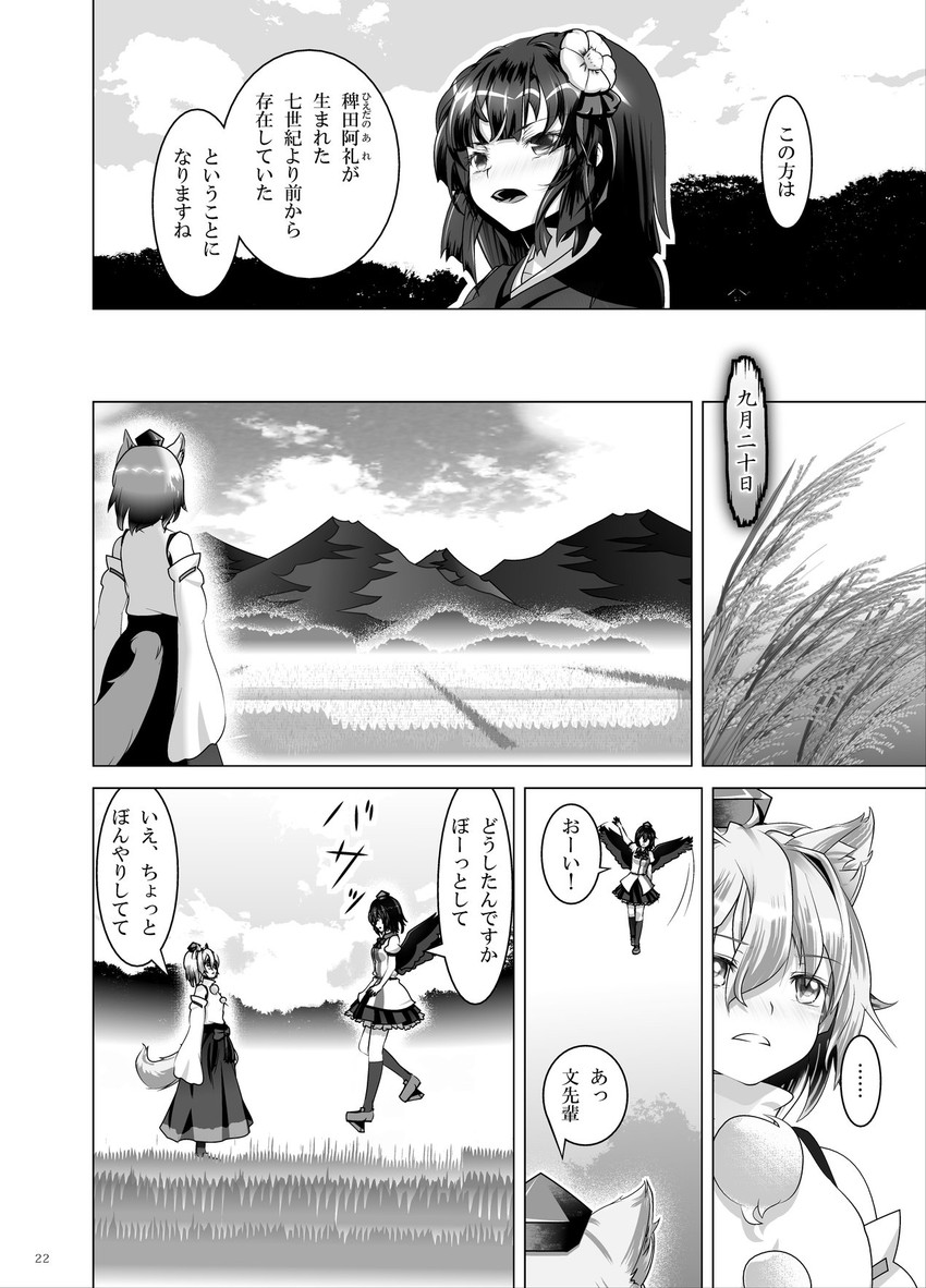shameimaru aya, inubashiri momiji, and hieda no akyuu (touhou) drawn by mei_miya