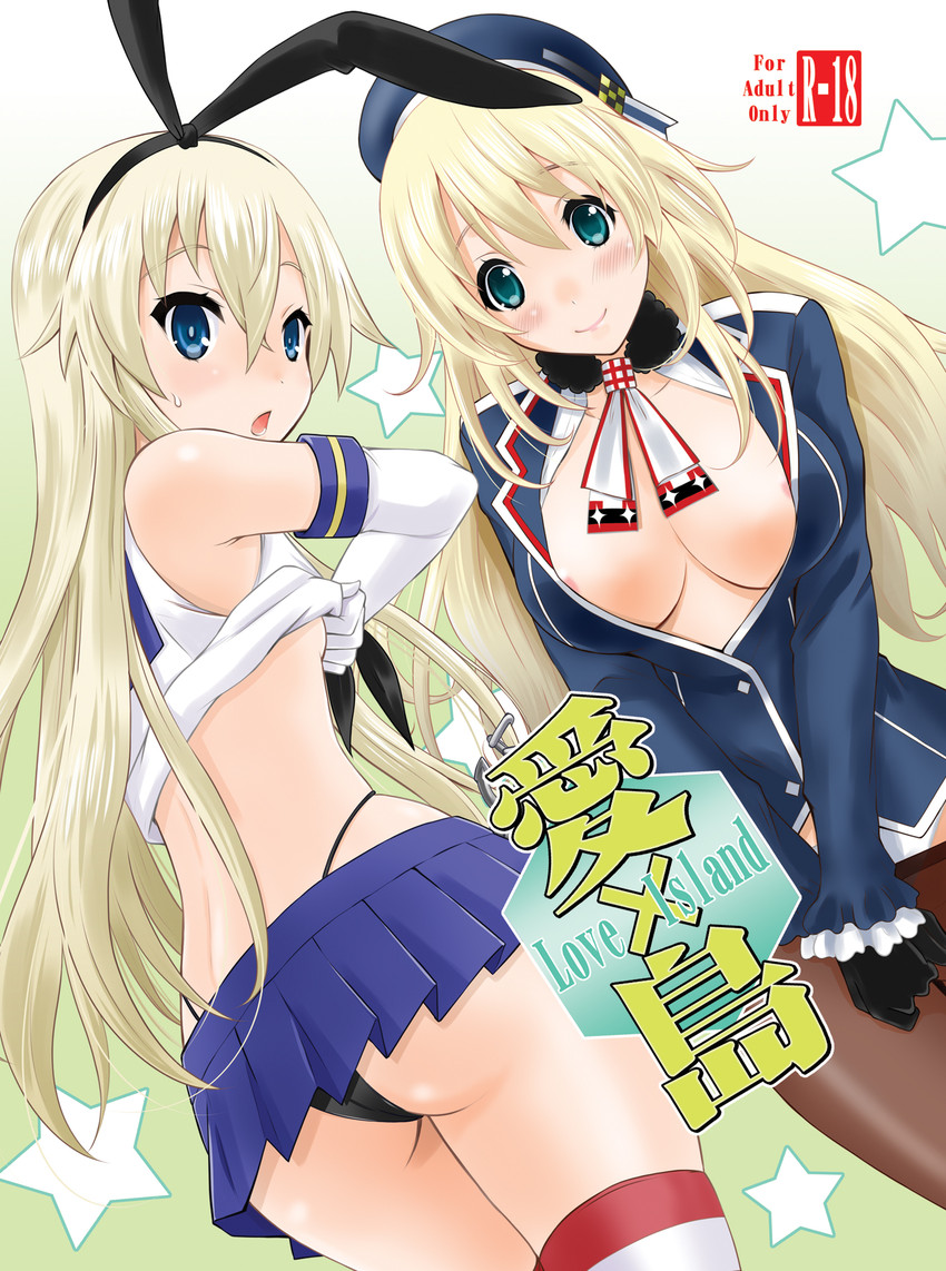 shimakaze and atago (kantai collection) drawn by takeshita_kenjirou