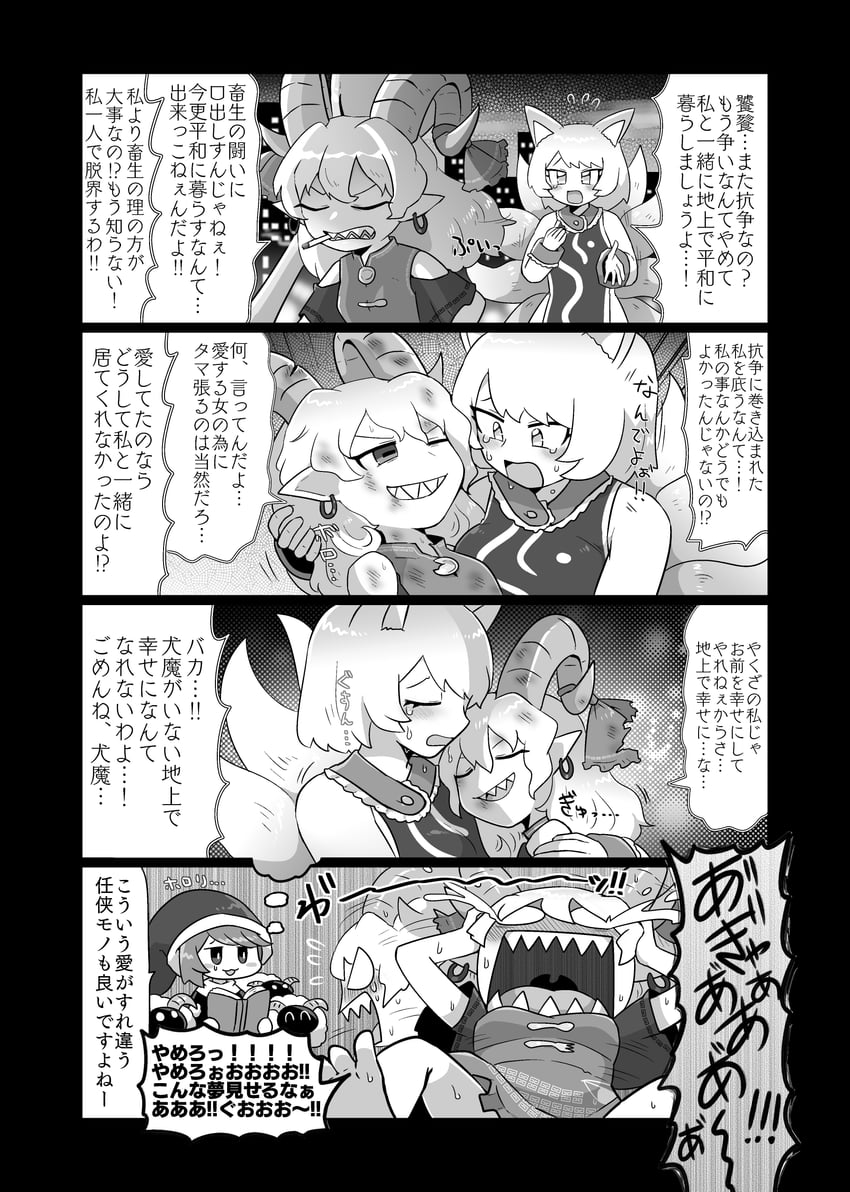 yakumo ran, doremy sweet, and toutetsu yuuma (touhou) drawn by kasugai_(de-tteiu)