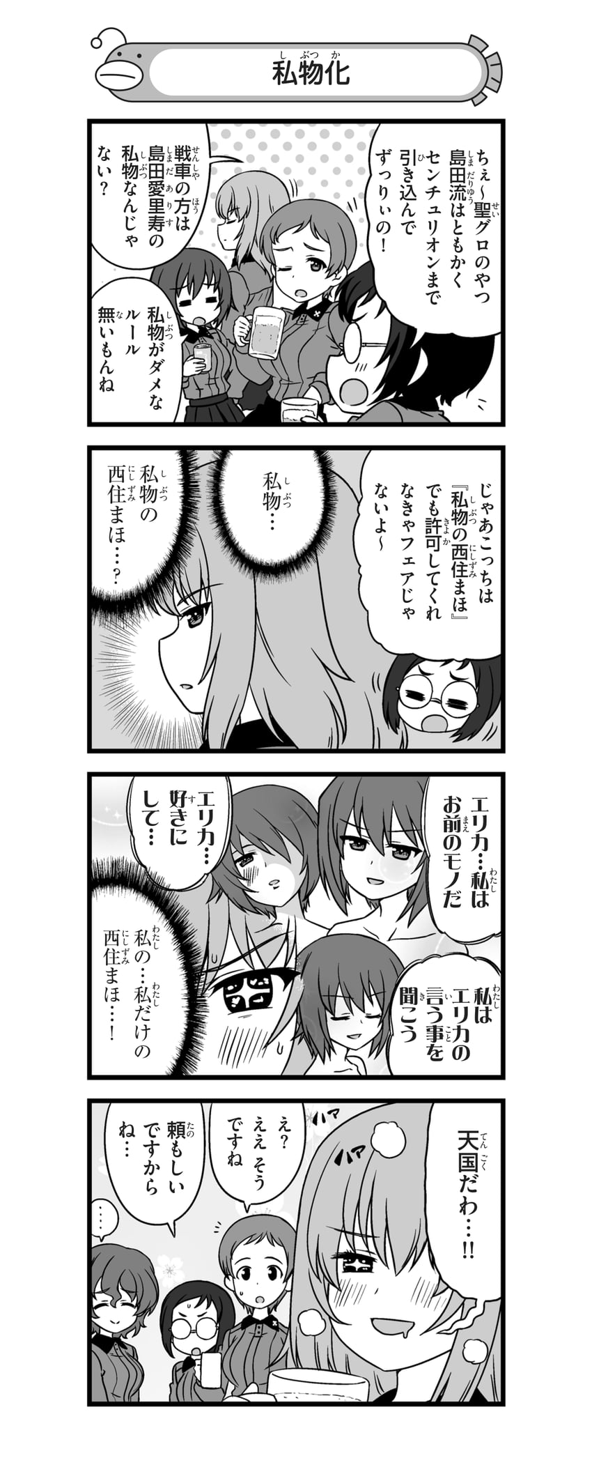 nishizumi maho, itsumi erika, akaboshi koume, kojima emi, hida ema, and 1 more (girls und panzer and 1 more) drawn by nanashiro_gorou