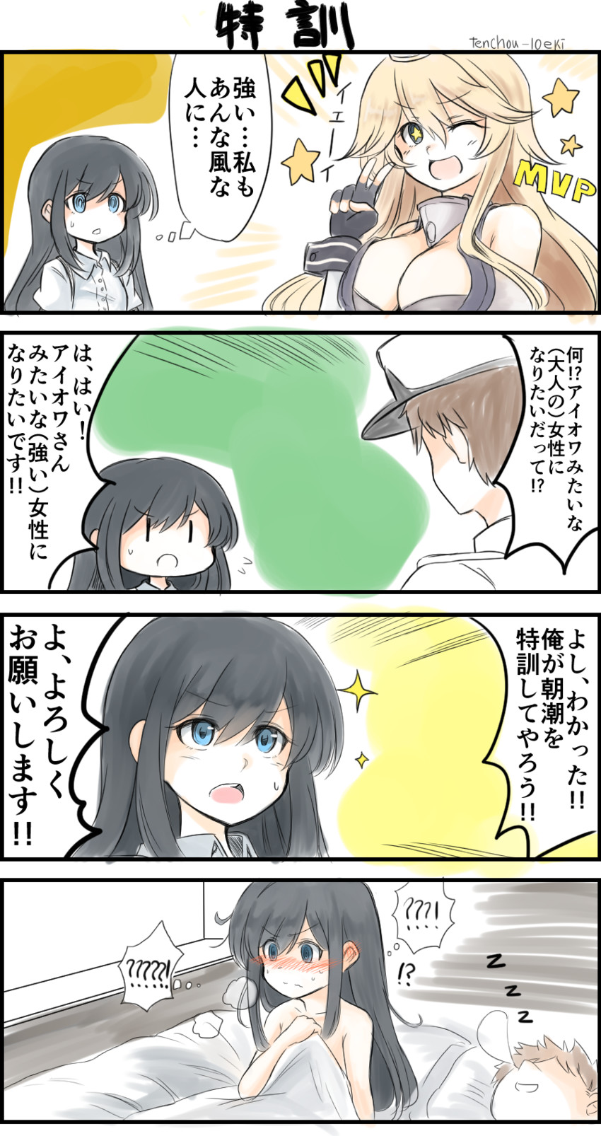 admiral, asashio, and iowa (kantai collection) drawn by 10eki_(tenchou)