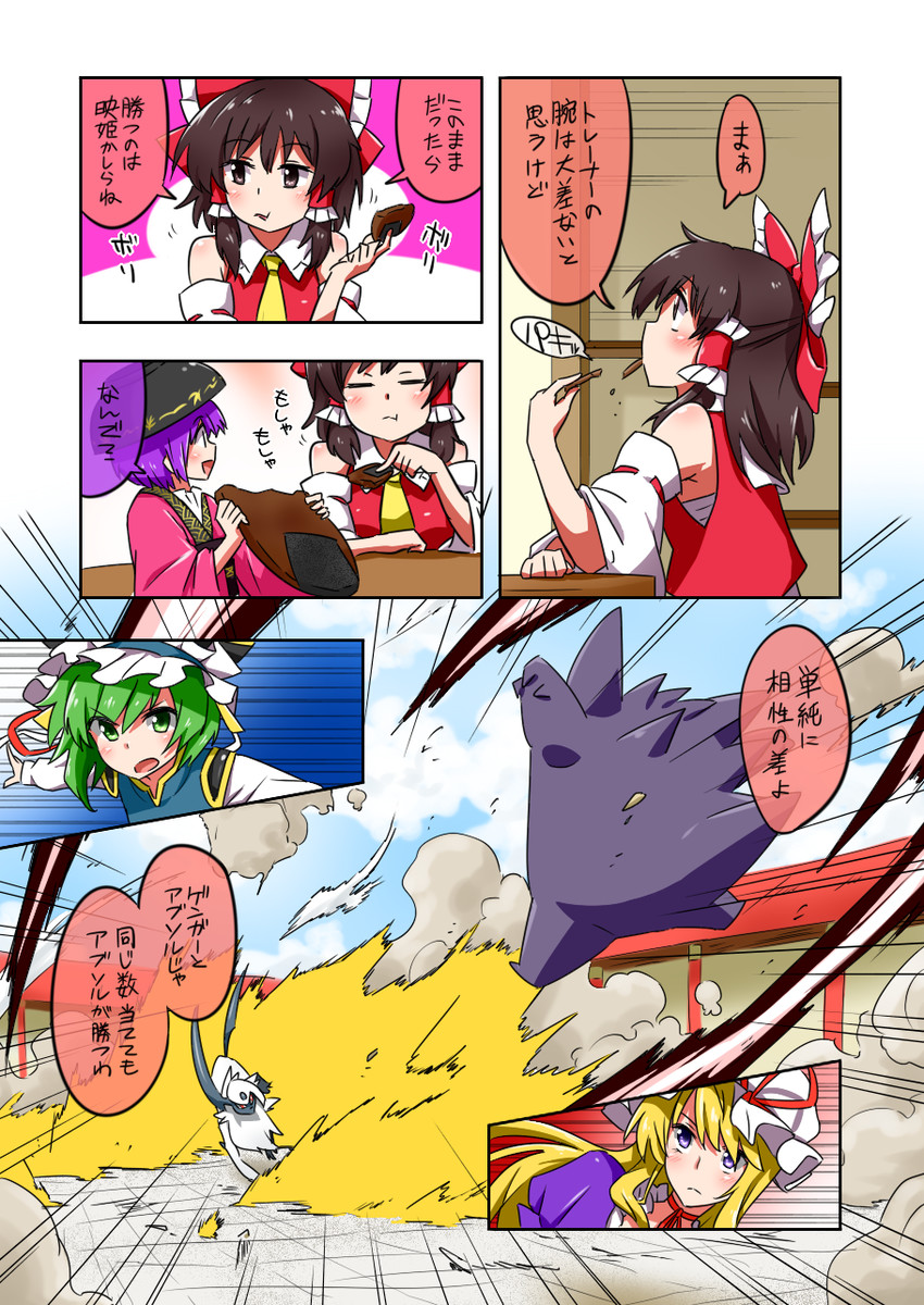 hakurei reimu, yakumo yukari, shiki eiki, and sukuna shinmyoumaru (touhou and 1 more) drawn by noel_(noel-gunso)