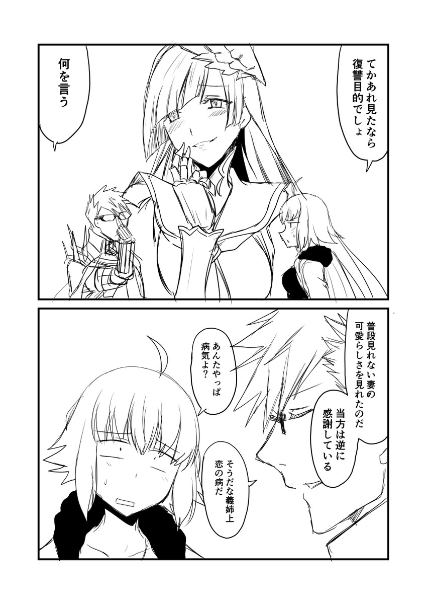 jeanne d'arc alter, brynhild, and sigurd (fate and 1 more) drawn by ha_akabouzu