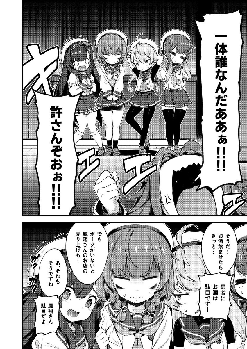 jun'you, etorofu, tsushima, sado, and matsuwa (kantai collection) drawn by bacius