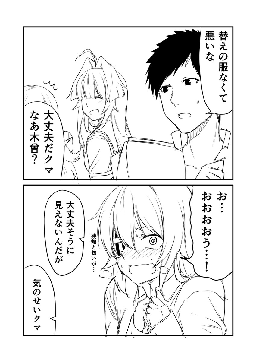 admiral, kiso, and kuma (kantai collection) drawn by ha_akabouzu